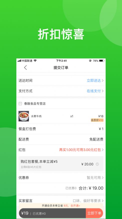 黑洞外卖app官方版图2: