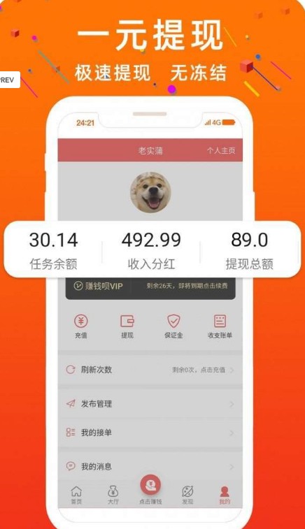 火狐平台APP安卓版图3: