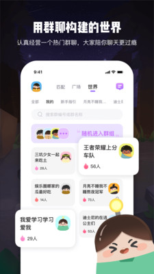 gala交友app官方手机版图2: