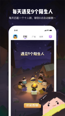 gala交友app官方手机版图1: