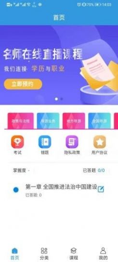 通考在线app官方版图3: