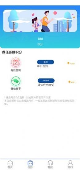 趣慢跑app官方版图2: