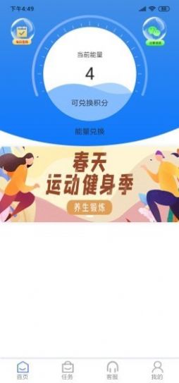 趣慢跑app官方版图4: