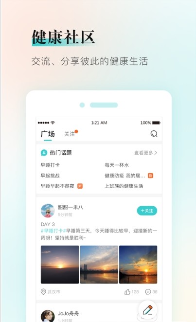 健康铺子app官方版下载图1: