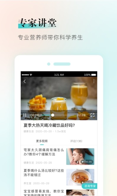 健康铺子app官方版下载图3: