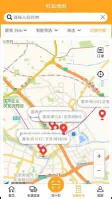 智运星app免费版图2