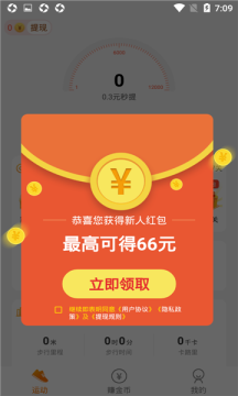 步步招财app官方版图1: