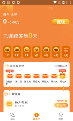 步步招财app官方版图2: