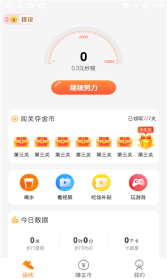 步步招财app官方版图3: