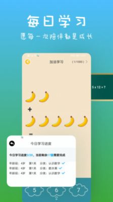 儿童识字免费版APP下载图2: