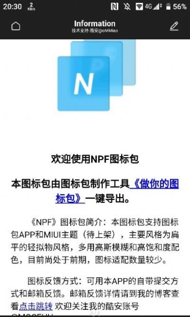 NPF图标包app免费版图4