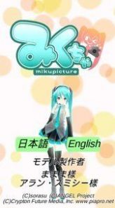 初音未来AR照相机下载图3: