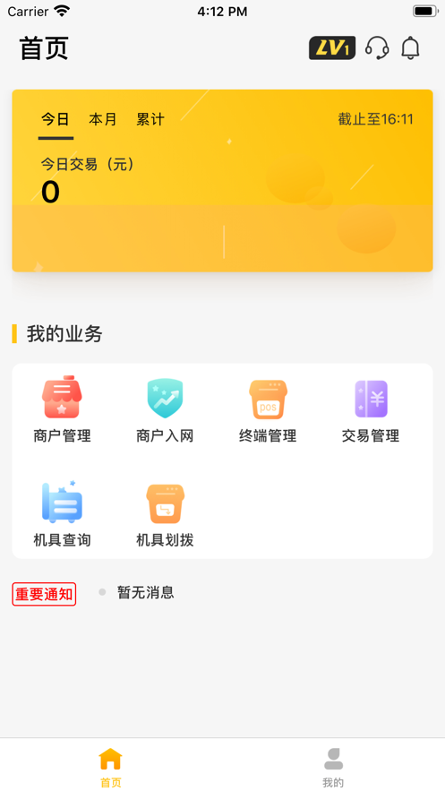 好拓客APP官方版下载图片1