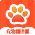 猫狗交流器app