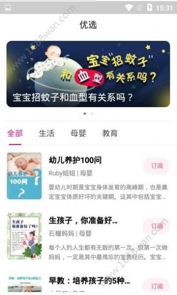 花枝app线下陪玩下载图2: