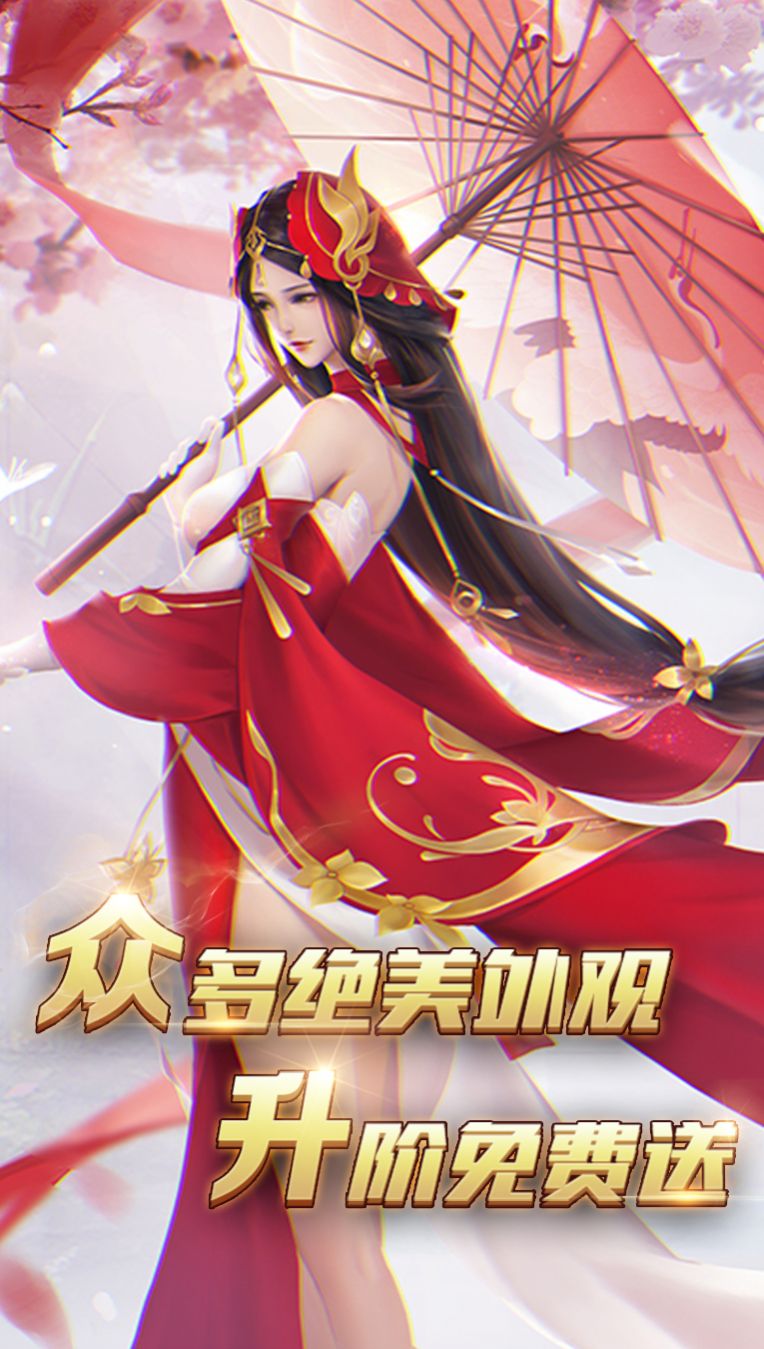 灵剑奇缘之玉剑仙域官网版图2