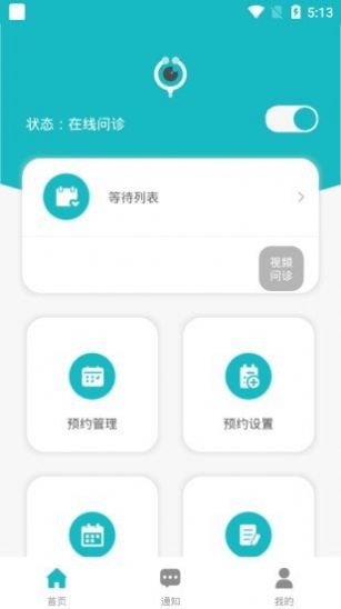 瞄瞄医生app免费版图1