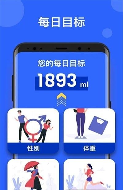 宝宝喝水提醒app免费版图2