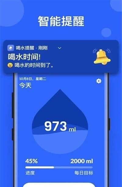 宝宝喝水提醒app官方版图3: