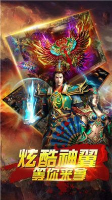 昔归千年神器传奇官网版图2