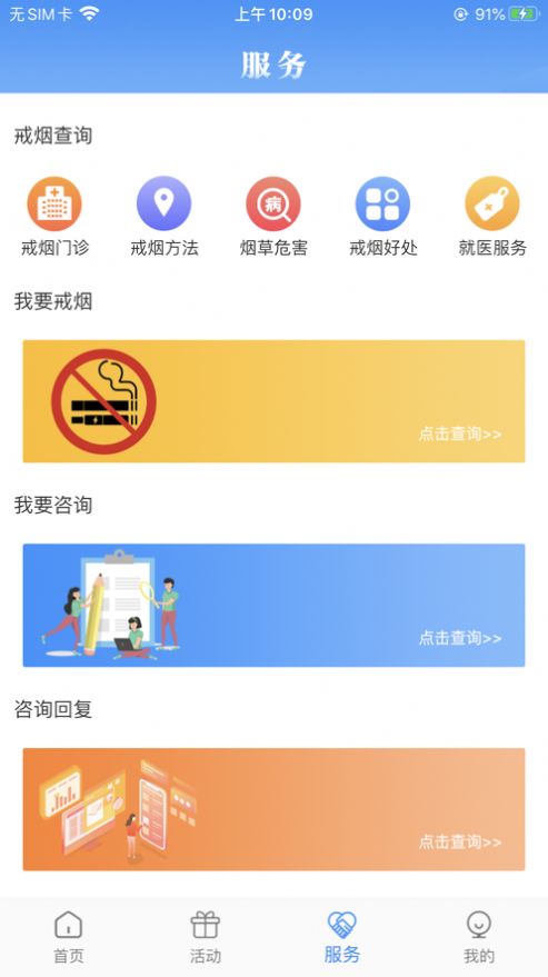 河南控烟app官方版图1: