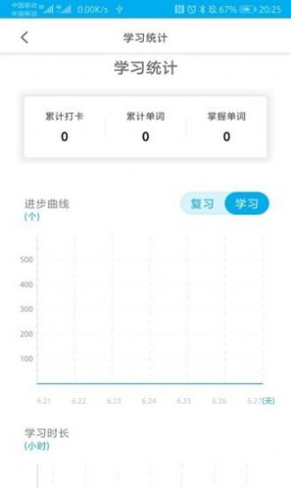 课窝PTEapp免费版图1