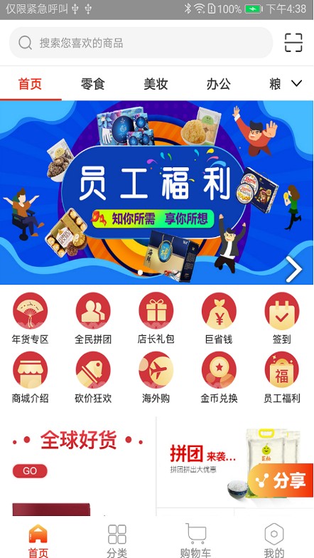 巨柚商城APP图2