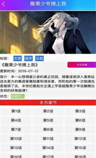 韩漫之家无删减中文版图1