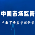 2021市场监管综合行政执法知识竞赛答案