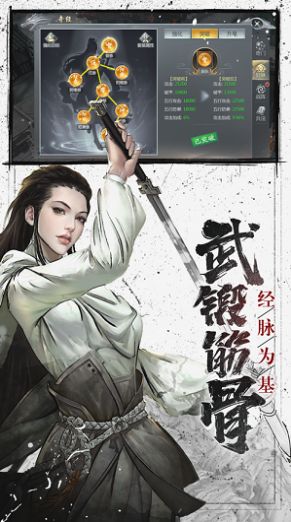 独孤武林官网版图4