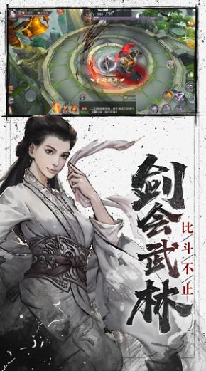 独孤武林官网版图2