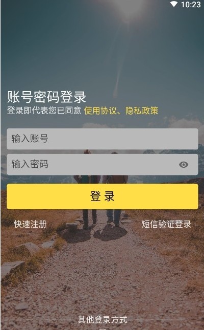 轨记app图1