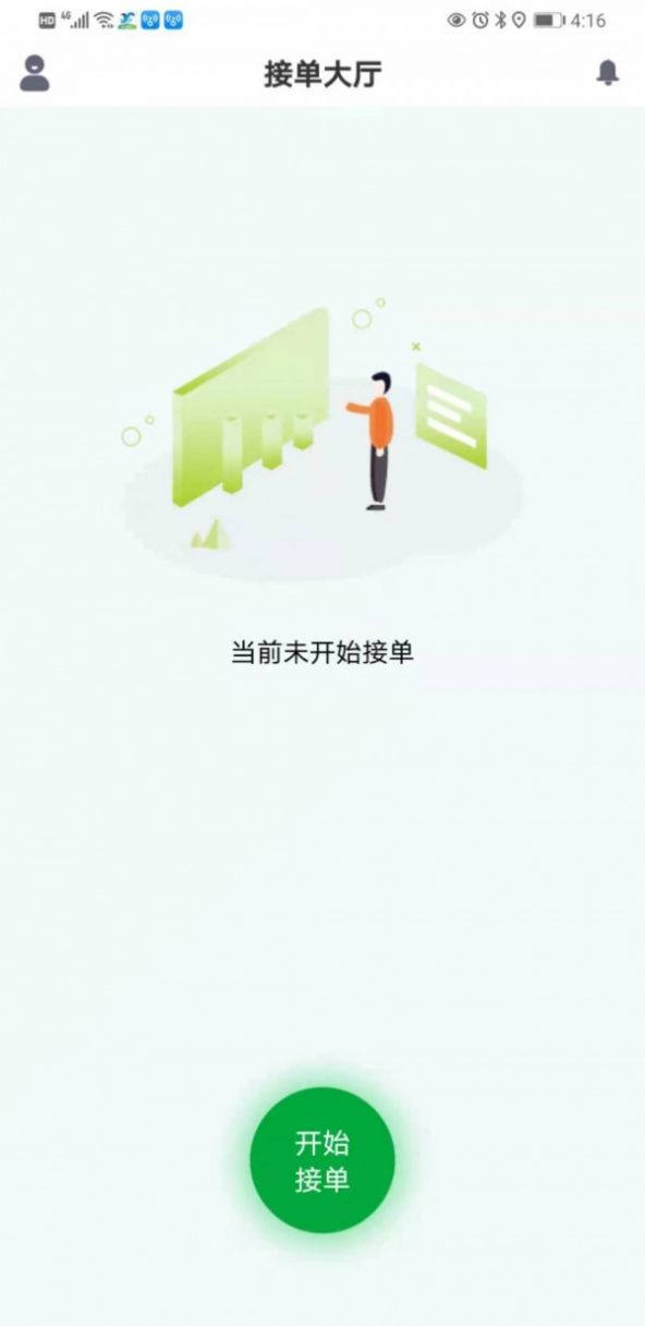 颜值洗车app免费版图4