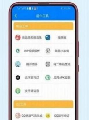 戏子软件库app图1: