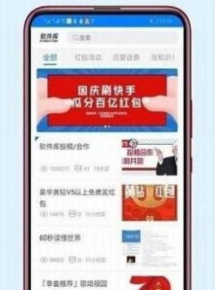 戏子软件库蓝奏图2