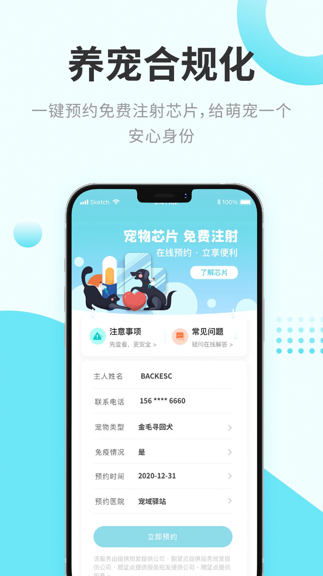 啾彼CutePet app图1