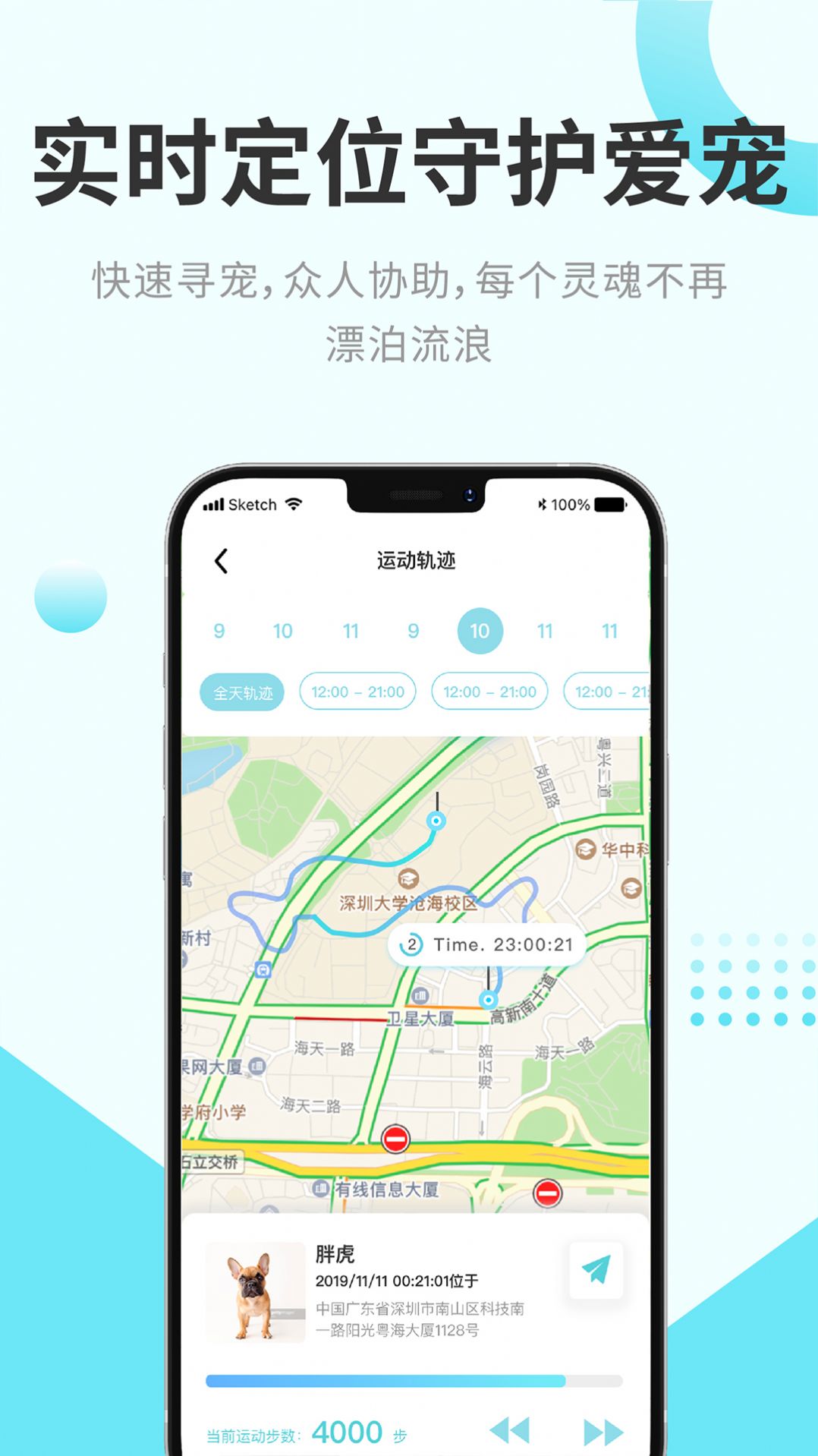 啾彼CutePet app官方手机版图4: