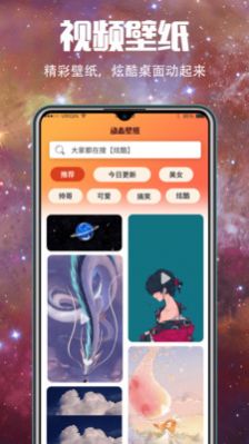 壁纸多app下载图1: