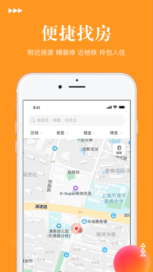 千里马找房app官方版图2: