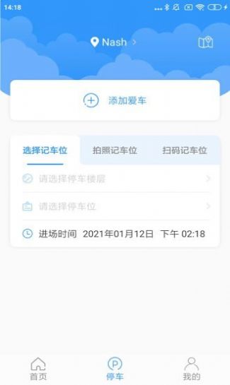 灵鹿图导app官方版图2: