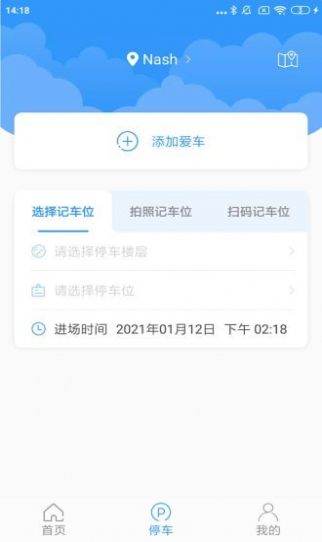 灵鹿图导app免费版图6