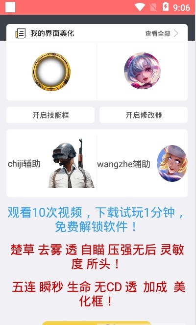 我的世界百分启动手机版图1