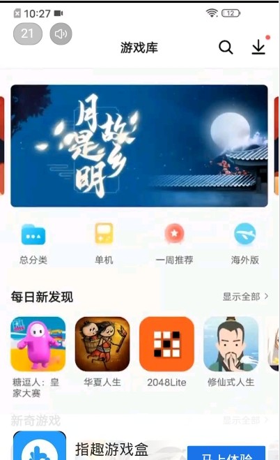 我的世界百分启动手机版图2