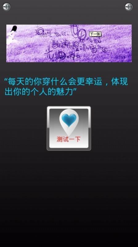 明天穿什么app官方版图5