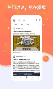 杉果游戏官网app图1