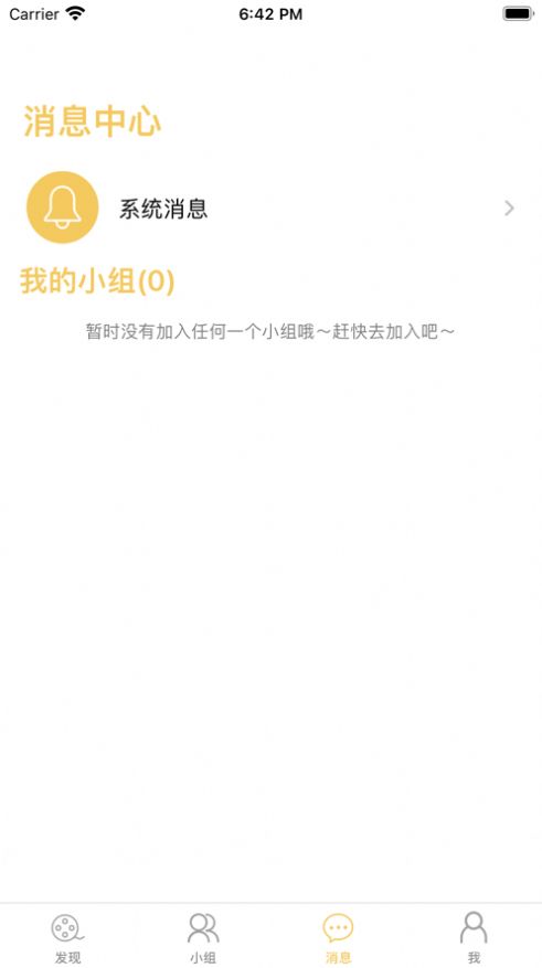 霜叶影视社区app免费版图1