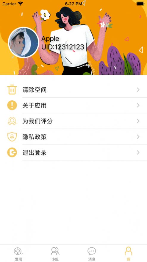 霜叶影视社区app免费版图3