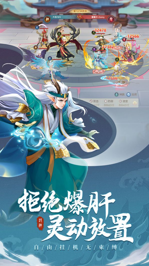 少年御灵师之众神归位官网版图2