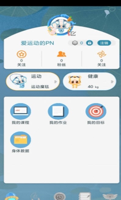 爱酷魔毯app图1