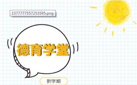 中小学德育学堂app登录图1